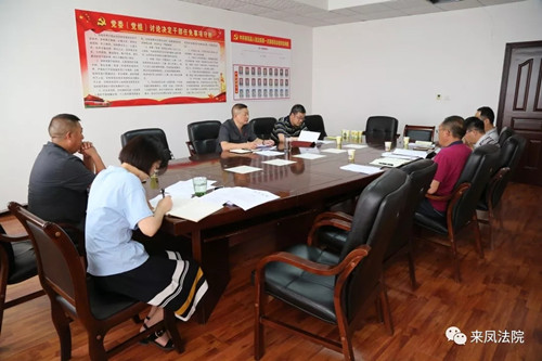 民主生活会.jpg